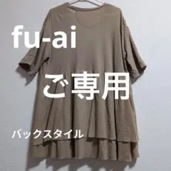 ドラッグストアーズ　fu-ai 半袖バックフリル　カーディガン　羽織りFREE