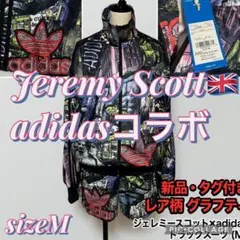 jeremy scott ×  2009 トラックジャケット jeremy scott × adidas 2009 トラックジャケット - メルカリ