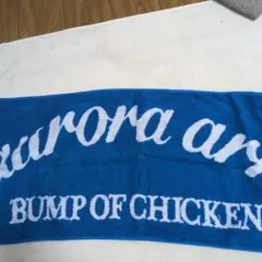 BUMP OF CHICKEN Auroraark タオル