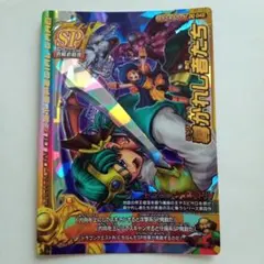 翌日発送 グランドネビュラ ドラゴンクエストモンスターバトルロード