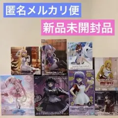 【新品未開封品】美少女フィギュアまとめ売り合計8点