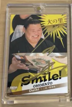 2025年最新】大の里 サインカードの人気アイテム - メルカリ