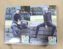 呪術廻戦 懐玉・玉折 ちょこのせ プレミアムフィギュア 五条悟 夏油傑 セット