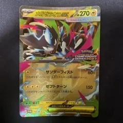 ポケモンカード メガゼラオラex CL プロモ