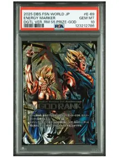 psa10 ドラゴンボールカード