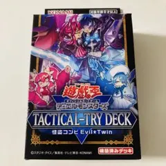 遊戯王OCG TACTICAL-TRY DECK 怪盗コンビEvil Twin