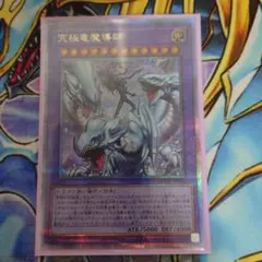 2025年最新】究極竜魔導師 クオシクの人気アイテム - メルカリ