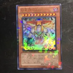 創星神 ｓｏｐｈｉａ　DTC シークレット PSA10 創星神sophia【シークレット】{DTC3-JP107}《モンスター》