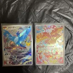 ポケモンカード フリーザー ファイヤー AR 2枚セット