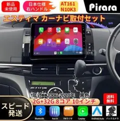 エスティマ カーナビ androidナビ 取り付けキット youtube - メルカリ