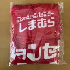 しまむら　ブランケット　ノベルティ