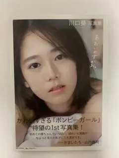 川口葵 直筆サイン入りポストカード LA VIE ELU 2025年最新】川口葵 サインの人気アイテム - メルカリ