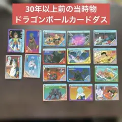 カードダス ドラゴンボールカード