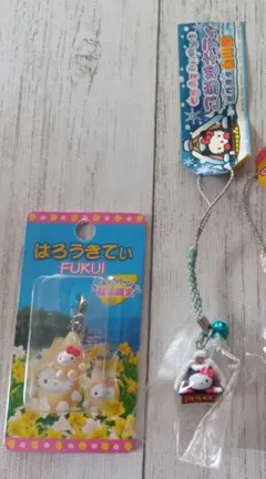 ハローキティ　ご当地ストラップ　2点セット　2003年〜2009年　サンリオ