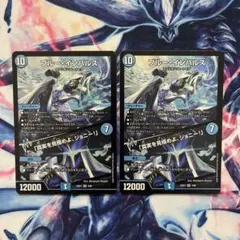 デュエルマスターズ ブルーインパルス 3枚 - メルカリ