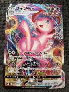 2026年最新】ポケモンカード ミュウvmax hrの人気アイテム - メルカリ