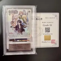 2026年最新】正義を貫く道 ユーリ・ローウェル SSPの人気アイテム