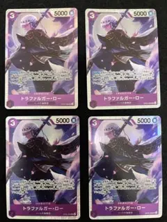 ワンピース　カードゲーム　トラファルガー・ロー　SR 4枚 まとめ売り
