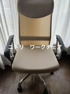 ニトリ 洗えるハイバックチェア2脚＆ツール1 脚 合計3点セット定価
