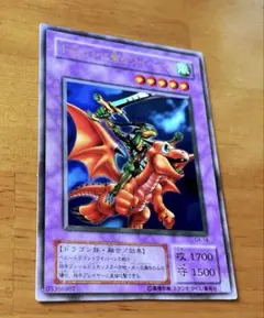 遊戯王 ドラゴンに乗るワイバーン ウルトラパラレル - メルカリ
