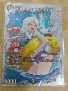 熊田すず〈わらわは天才！〉 SSPダイヤトレジャー 一枚 メルカリ便