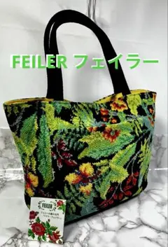 【美品.未使用に近い】FEILER フェイラー シュニール織 トートバッグ