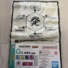 HUNTER×HUNTER 一番くじ G賞 タオル 六性図