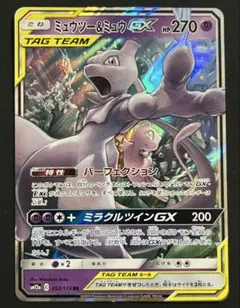 ミュウツー&ミュウGX RR SM12a TAG TEAM GXタッグオールス…