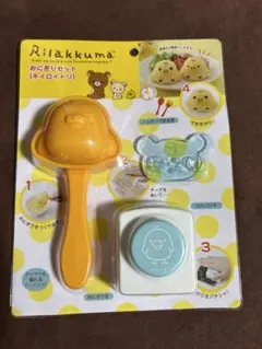 リラックマ　おにぎりセット キイロイトリのサムネイル