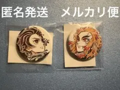 鬼滅の刃　煉獄杏寿郎　竈門炭治郎　WEBSHOPくじ　炭治郎と杏寿郎　缶バッジ