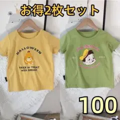 キッズTシャツ　トップス　半袖　お得2点セット　男女兼用　夏物黄色と緑100cm