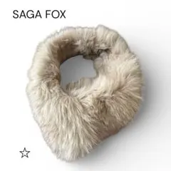 最高級 SAGA FOX ムーンバット製 リアルファー マフラー ティペット