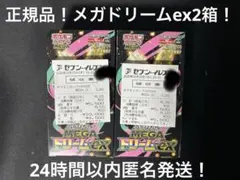 【正規品】ポケモンカード　メガドリームex シュリペリなし2box！