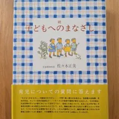nanana62様 リクエスト 2点 まとめ商品