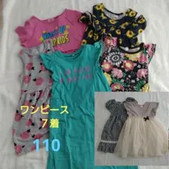 女児　夏服　まとめ売り　ワンピース　７着　110
