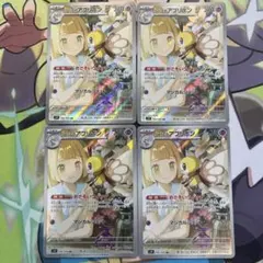 ポケモンカード　リーリエのアブリボン　ar 4枚
