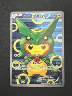 り*ぴ様 ポンチョを着たピカチュウ：「強（つよ）★カワ ピカチュウのメガキャンペ 203/XY-P ポンチョを着たピカチュウ： 「強（つよ）☆カワ