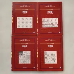 2025年最新】伸芽会の人気アイテム - メルカリ