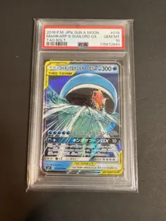 ポケカ PSA10 タックボルト コイキング&ホエルオー gx sr psa10 コイキング＆ホエルオーGX SR SM9 タッグボルト 099/095 コイキング
