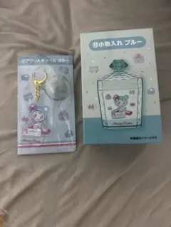 メゾピアノ 一番くじ 小物入れ ブルー アクリルチャーム