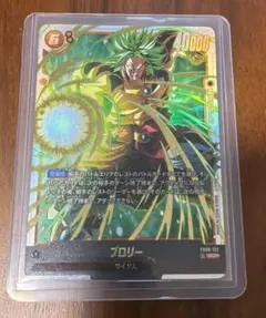 ドラゴンボール フュージョンワールド ブロリー シークレット scr