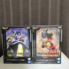 【2個セット】ドラゴンボールZ MATCH MAKERS フィギュア