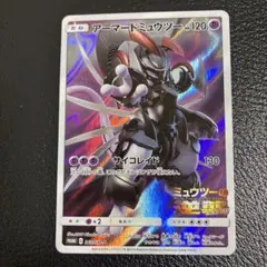 おまけ付き！アーマードミュウツー　プロモ SM-P 365 SM-P