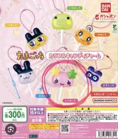 たまごっち カラフルキャンディチャーム ふらわっち