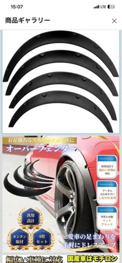 2026年最新】ja11 オーバーフェンダーの人気アイテム - メルカリ