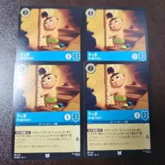 【即日発送可能‼】 ティポ　4枚セット　ロルカナ