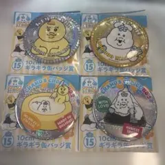 んぽちゃむ きみまろ 一番くじ 缶バッジ セット