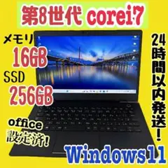 office設定済 VAIO i7 第8世代/メモリ16GB/SSD256GB