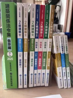 2025年最新】総合資格 テキストの人気アイテム - メルカリ
