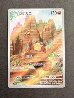 ゼニガメ AR スカーレット&バイオレット 強化拡張パック ポケモン